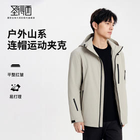 【冲锋系列】圣得西男士连帽运动夹克2025年秋季款户外休闲外套