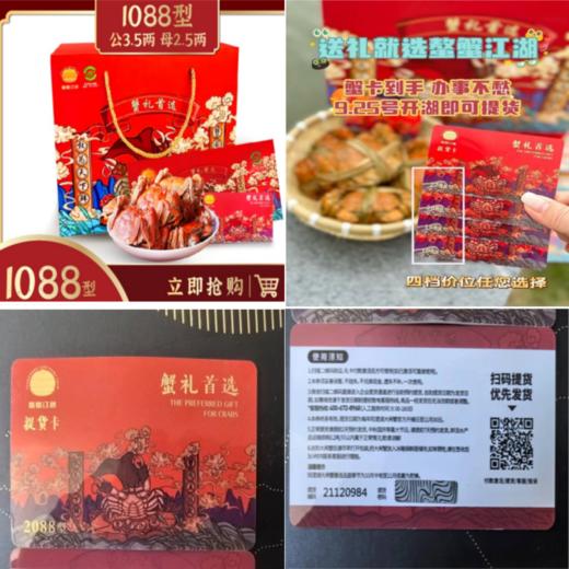 鳌蟹江湖 · 正宗阳澄湖大闸蟹卡，🎉秋天的第一份蟹礼！🌈源头直供 商品图2