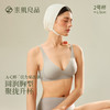 素肌良品引力果冻条无痕内衣女无钢圈聚拢收副乳防下垂软支撑文胸 MX224-FX 商品缩略图0