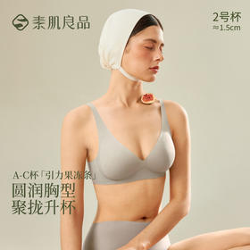 素肌良品引力果冻条无痕内衣女无钢圈聚拢收副乳防下垂软支撑文胸 MX224-FX