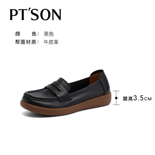 《云粉节》BF楼自由姿色（百田森）2025秋款牛皮革一脚蹬乐福鞋PJSC5509D吊牌价980 商品图5