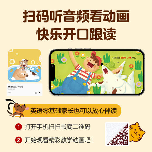 傲游猫-幼儿英语分级阅读 基础级（36册） 商品图4