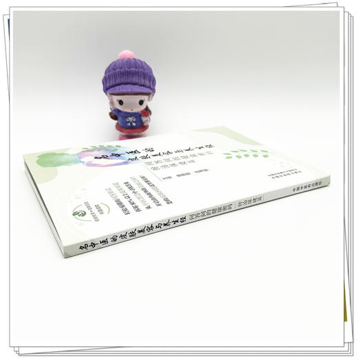 名中医的皮肤美容与养生经:问答间的健康密码.防治保健篇 翁丽丽 吕海鹏 主编 中国中医药出版社 商品图2