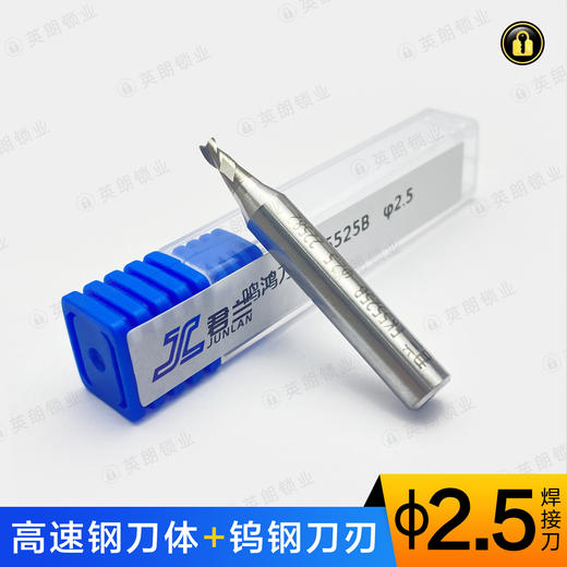 〖7008〗君兰鸣鸿刀 φ2.5 商品图0