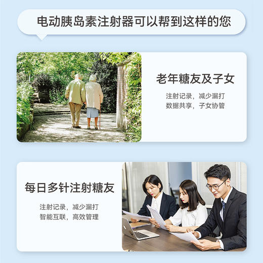 0.1U电子胰岛素笔凯联茵诺笔儿童笔隐针设计手机控制可配诺和优伴东宝秀霖等笔芯 商品图5
