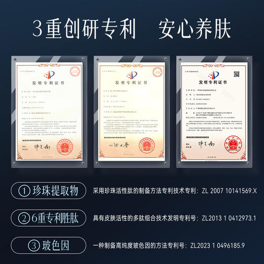 【GN PEARL】【玻色因+珍珠系列】【贵妇礼盒】京润珍珠黑光礼盒KJJ 商品图1