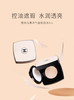 【品牌授权】香奈儿果冻气垫粉底液11g N10象牙白色  N12粉白肤色 N20自然肤色  商品缩略图4
