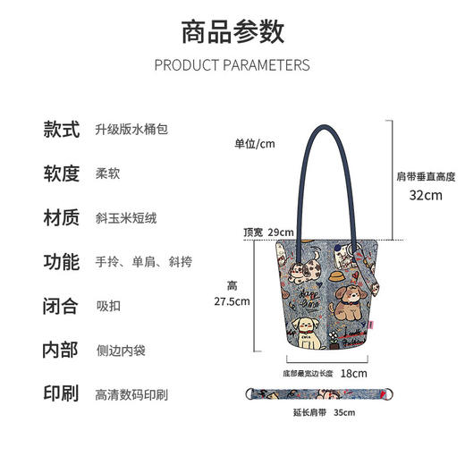 【分销】【买即赠随机挂件+随机卡包】完美款款 ins小狗 原创拼接 牛仔风百搭单肩手拎斜挎水桶女士帆布包 商品图4