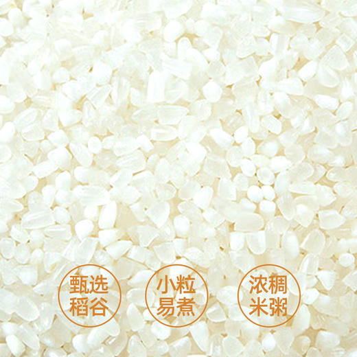 珍粒香五常粥米1kg 商品图3