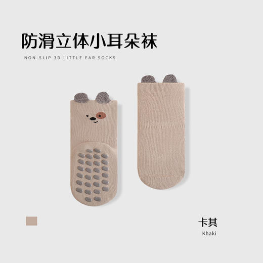 【好看又好穿！全底防滑点胶】儿童袜子精梳棉透气点胶防滑地板袜 卡通提耳无骨婴幼儿袜子A类。ra 商品图6
