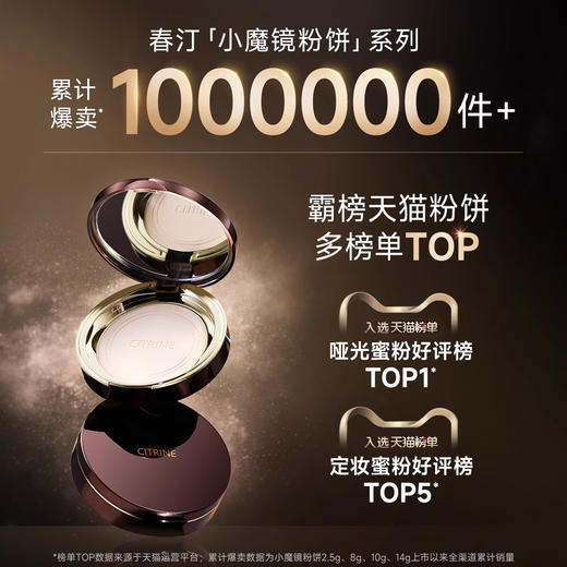 春汀定妆粉饼8g 商品图5