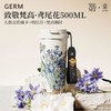 GERM梵高保温杯0.5L鸢尾 商品缩略图0