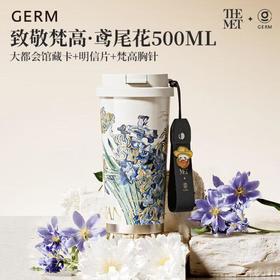 GERM梵高保温杯0.5L鸢尾