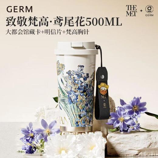 GERM梵高保温杯0.5L鸢尾 商品图0