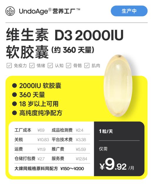 维生素 D3 2000IU 软胶囊 360 天量｜免疫力 情绪 骨骼 商品图0
