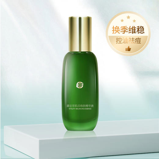 【限时赠送30ml菊苣水一瓶】黛宜菲 肌活焕肤精华液 50ml*瓶 商品图0