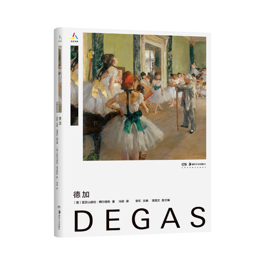 【意大利君提原版引进：艺术流派中的大师群像】艺术书架系列第一辑 商品图2