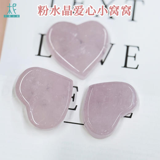 粉水晶爱心小窝窝刮痧板 适用脸部刮痧理疗 商品图3