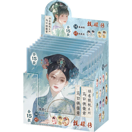 甄嬛传系列徽章-纪念日百货门店同款165345832 商品图1