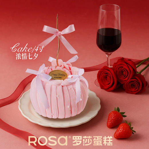 浓情七夕（4英寸） 商品图0