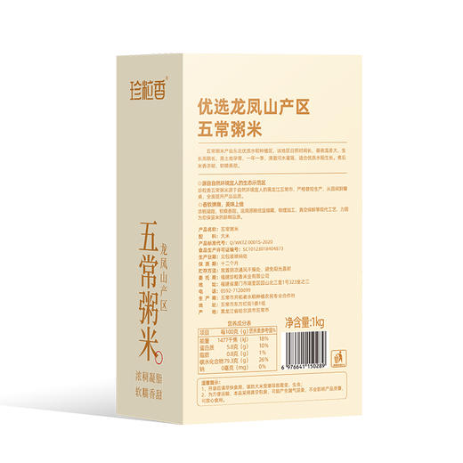珍粒香五常粥米1kg 商品图1