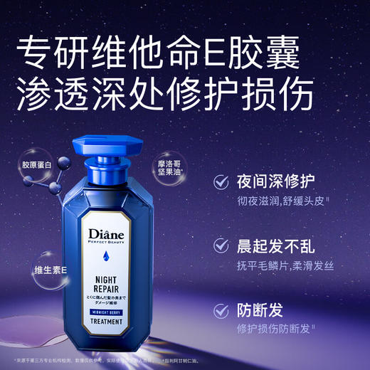 黛丝恩（Moist Diane）致美夜间修护洗发水450ml 商品图2