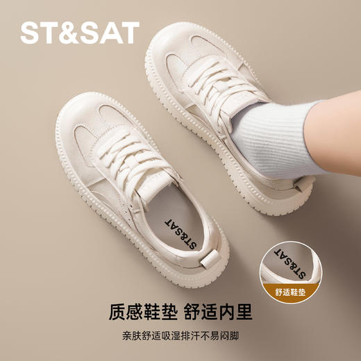 星期六俏皮奶白厚底板鞋SSD3112C39 商品图4