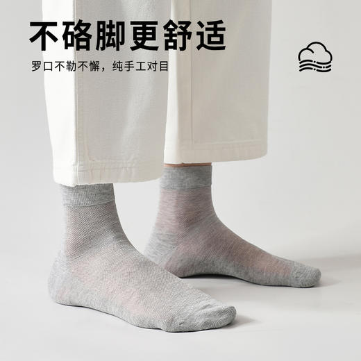 抵羊薄款袜子 商品图1