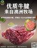澳洲原切草饲牛腱肉 商品缩略图3