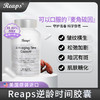 REAPS瑞普斯美国进口麦角硫因抗氧化助睡眠亮白祛斑 商品缩略图0