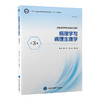病理学与病理生理学 第3三版 十四五卫生高等职业教育专科校院合作“双元”规划教材 魏昕 李小山 唐忠辉 主编 北京大学医学出版社 商品缩略图1