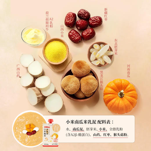 【双12】未零食养婴幼儿米乳泥宝宝营养健康辅食粥快冲粥小米粥 商品图2