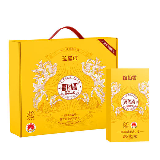 珍粒香喜团圆五常大米4kg礼盒 商品图0