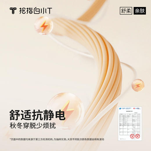 拇指白小T可机洗羊毛长袖T恤 商品图5