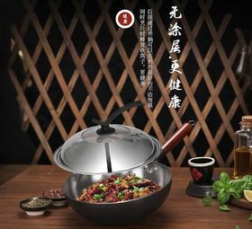 【客家香  无涂层锻打铁锅】32CM一个，精铁材质，健康无涂层，锅体轻盈，全家人放心用！