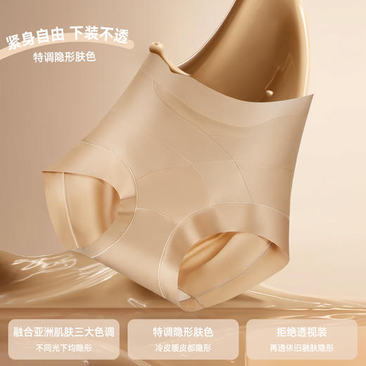 欧莱 粉底液双重收腹提臀隐形三角裤  超服帖的粉底液隐形内裤，质感就像双皮奶果冻一样软弹 商品图2