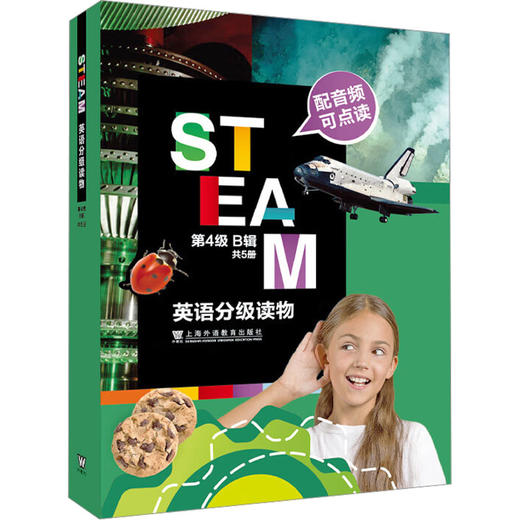 STEAM英语分级读物 第4级 B辑(1-5) 商品图0