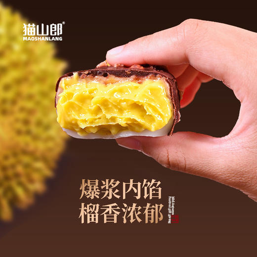 【尊享卡】积庆里猫山王榴莲巧克力脆皮月饼 360g 商品图2