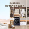 热泵机皇-海尔（Haier）麦浪X11 13KG懒人滚筒洗衣机全自动热泵洗烘一体带烘干 家电国家补贴以旧换新 直驱超薄XHG13L98U1 商品缩略图0