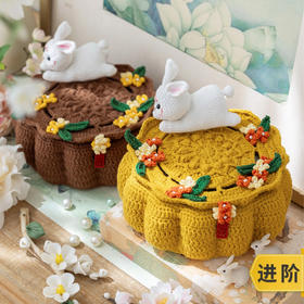 苏苏姐家月桂中秋收纳盒手工diy编织钩针材料包棉毛线礼物制作
