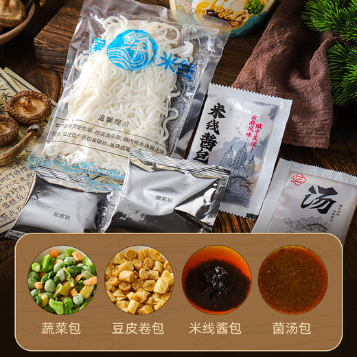 云南风味米线 菌香\麻辣干米线 110g/桶、菌香味湿米线 250g/桶 商品图7