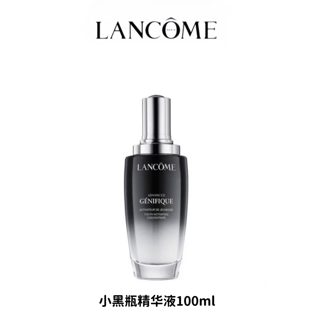 【运损特价福利】兰蔻二代小黑瓶肌底液100ml/瓶（带中文标）