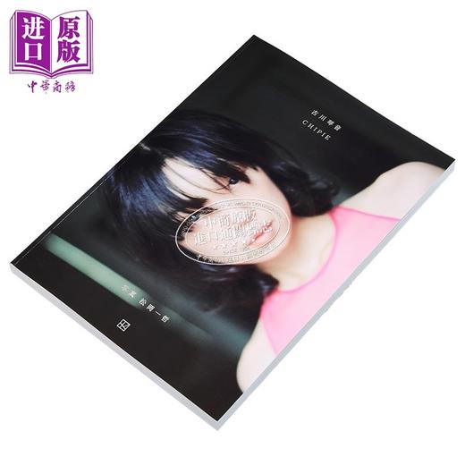 预售 【中商原版】古川琴音写真集 CHIPIE 日文原版日韩 古川琴音写真集 CHIPIE 商品图2