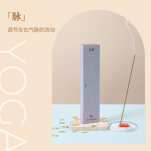 喜薰瑜伽香冥想系列植物线香檀香家用持久熏室内净化空气天然熏香 商品图4