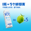 可可满分 椰子水 1L 3瓶装/6瓶装 商品缩略图4