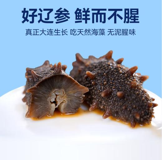 仁和御膳即食海参普通装，仁和集团旗下高端膳食品牌，选用纯正大连地产刺参，低温熟化工艺，锁住活参营养， 解冻即食，固形物含量》80%。2斤起售，全国顺丰包邮。 商品图4