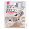 大创DAISO.空调防虫盖(2个) 商品缩略图0