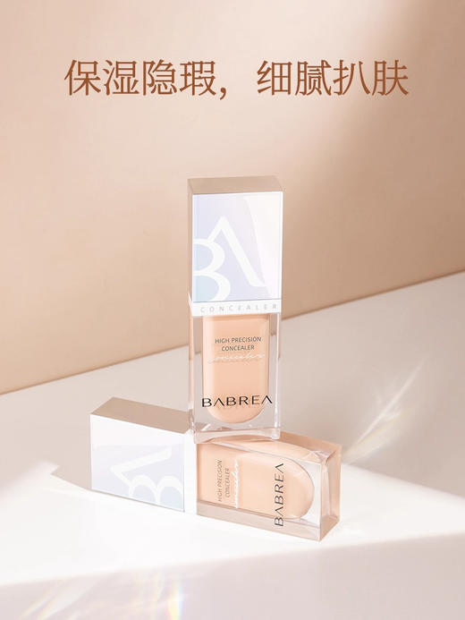 芭贝拉遮瑕液6ml 商品图1