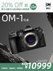 奥之心  ·次新品·OM-1 商品缩略图0