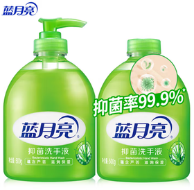 【俊客小店·自提商品】蓝月亮抑菌洗手液500g（有泵头）+抑菌洗手液瓶补500g（无泵头）